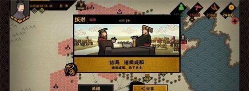 华夏名臣战斗指南——无悔上阵（游戏玩家必读的名臣战术攻略）