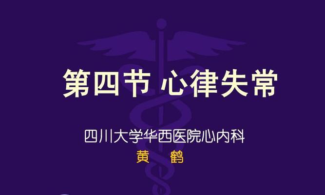 游戏中的诊断学——医生必学的技能（以双点医院为例）