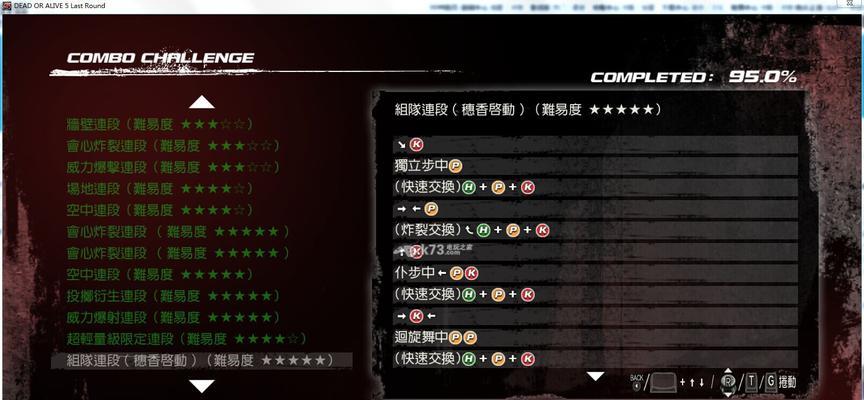 《以死或生5》最后一战瞳连招攻略（打法揭秘）