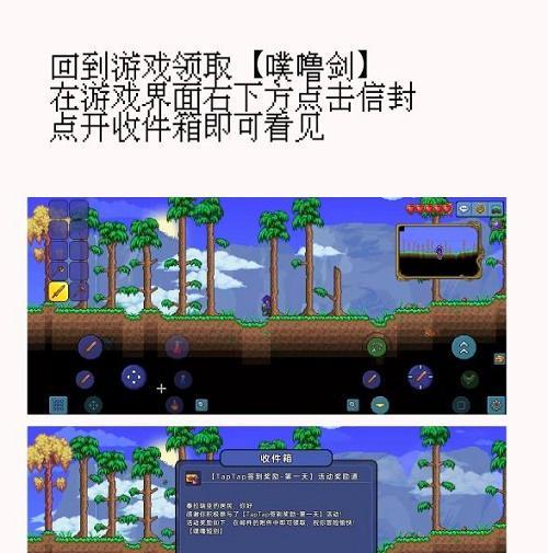 《泰拉瑞亚14存档导入方法详解》（一步步教你如何成功导入存档）