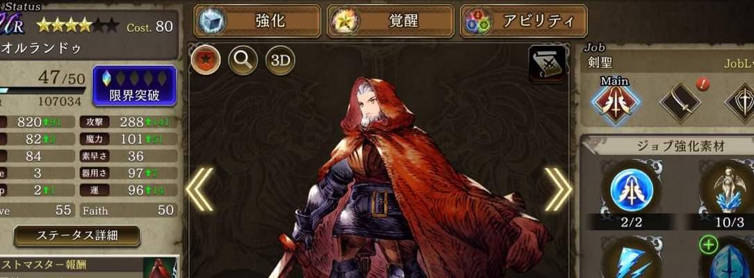 FFbe幻影战争最强武具怎么选择？武具选择攻略有哪些？