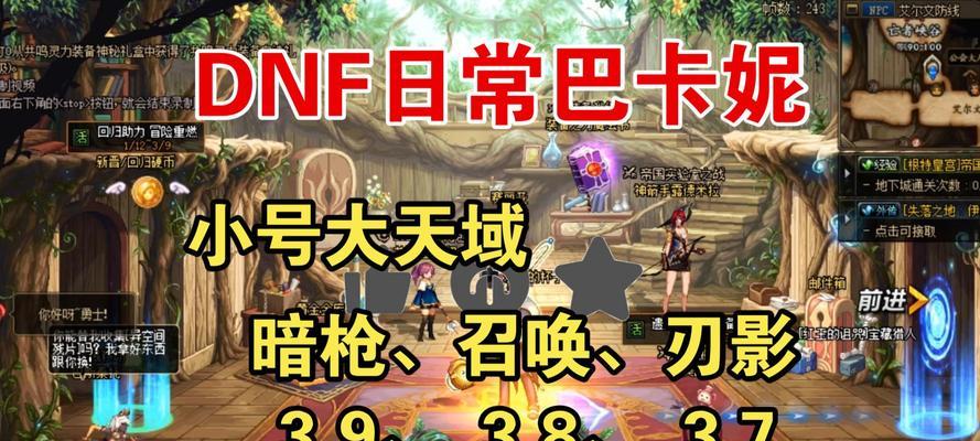 DNF大天域套怎么搭配？搭配攻略有哪些？