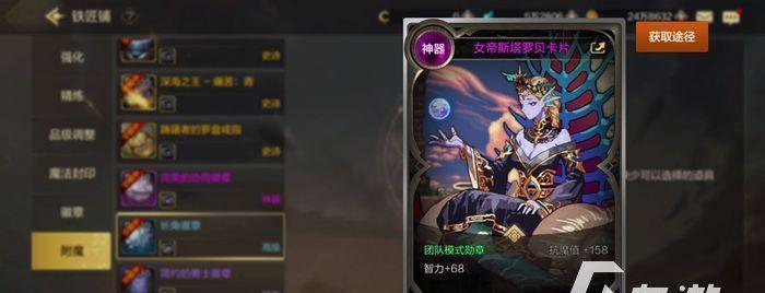 DNF手游附魔卡片怎么获取？附魔卡片搭配有哪些？