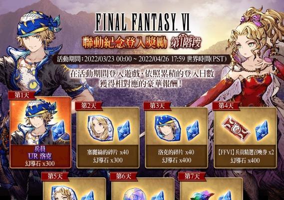 FFBE幻影战争角色碎片怎么获得？碎片获得攻略有哪些？