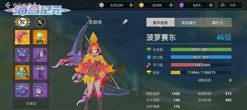 海岛纪元装备附魔怎么选择？附魔选择攻略有哪些？