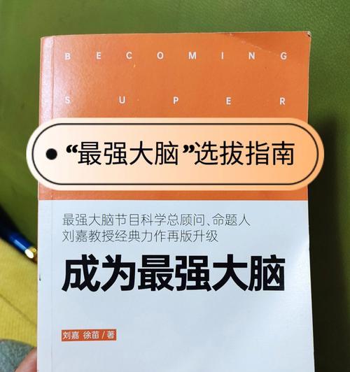 当代人生最强大脑答案全攻略是什么？答案攻略有哪些？