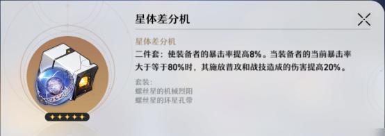 2024年崩坏星穹铁道最低配置是什么？需要哪些硬件？