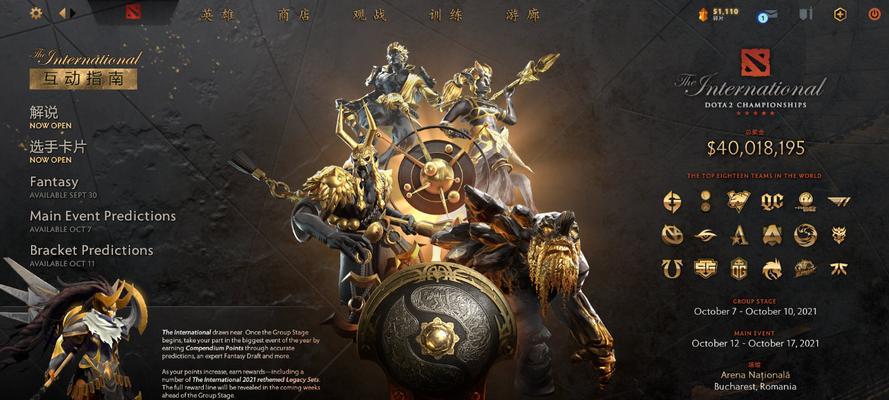 ti10奖金如何分配？分配规则是什么？