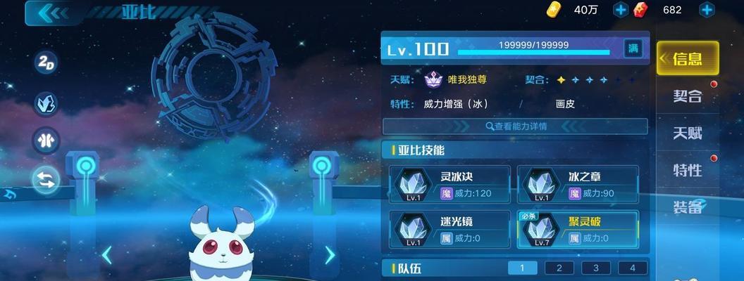 奥拉星手游魔焰吉拉超进化怎么获得？魔焰吉拉超进化方法是什么？