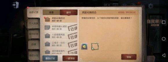 第五人格西瓜霜皮肤怎么获得？皮肤获取方法是什么？