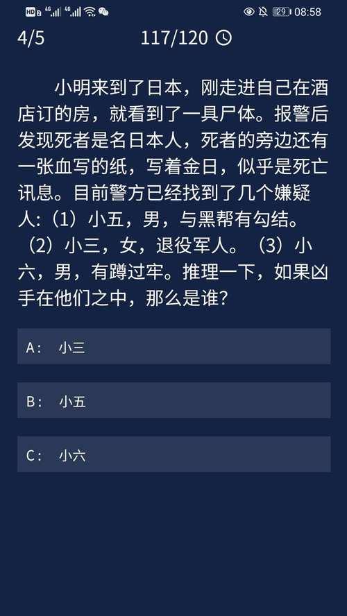 犯罪大师办公室谋杀案答案有哪些？谋杀案答案是什么？