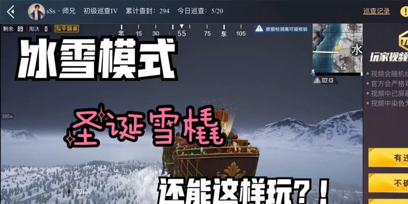 和平精英龙狮迎冰雪模式怎么玩？模式玩法有哪些？