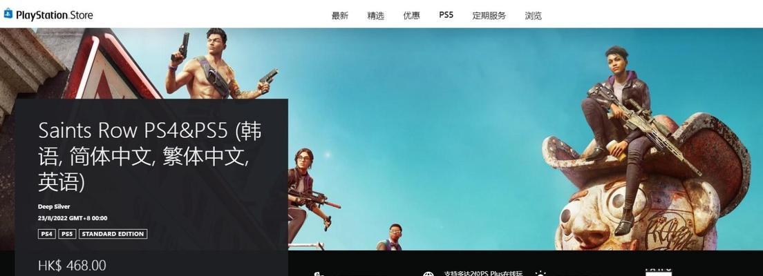 ps4黑道圣徒两个版本有何区别？哪个更适合新手玩家？