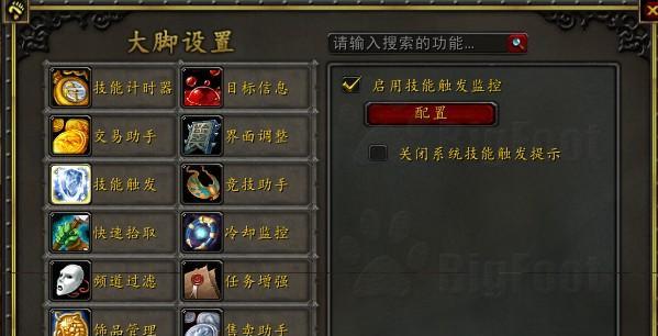 魔兽世界界面移动键盘问题如何解决？