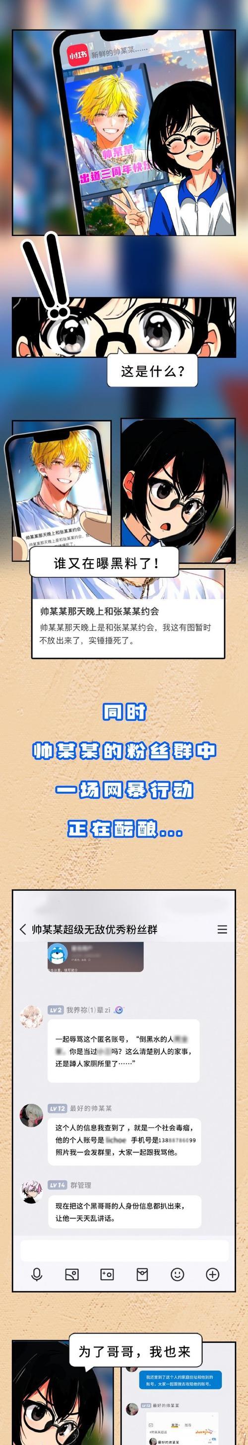 网络游戏真的会泄露手机号吗？如何保护个人信息安全？