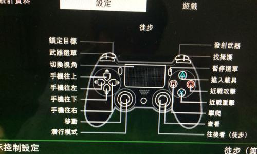 ps4黑道圣徒4英文版如何切换中文？