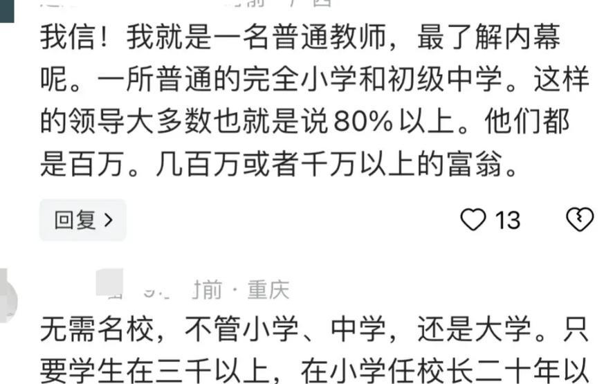 富豪给名校捐钱视频大全集？视频内容有哪些看点？