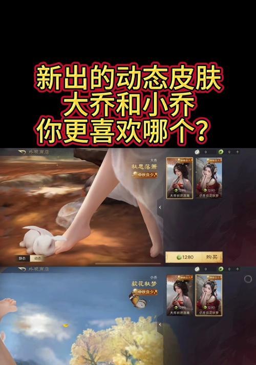 三国杀小乔原图改动了哪些地方？改动后的图片如何获取？