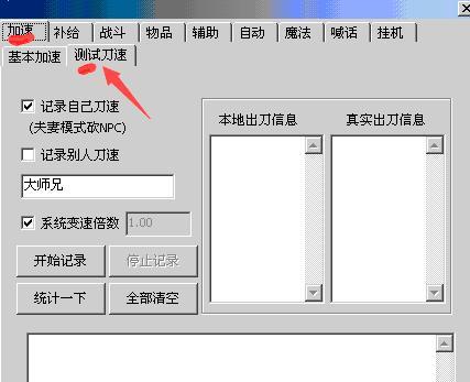 叠刀使用方法是什么？外挂辅助是否安全？