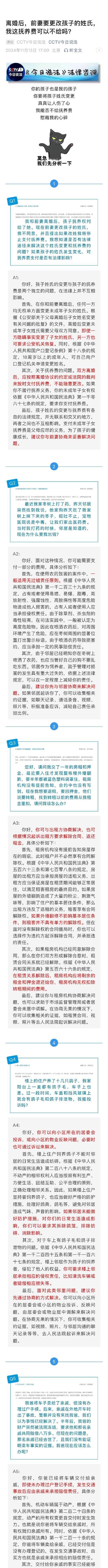 富豪不给前妻抚养费犯法吗？视频大全如何查找？