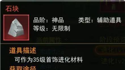 热血江湖手游魔兽武器升级最快的方法是什么？