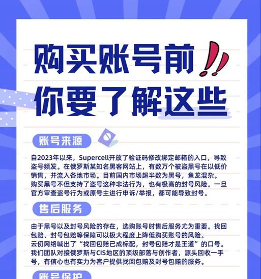 累计充值信息如何查询？皇室战争充值记录在哪里？