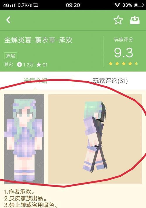 我的世界手机版导入数据库方法是什么？导入后如何操作？