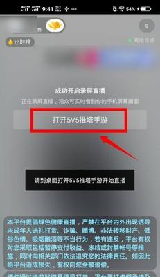 王者荣耀如何开启直播功能？直播功能的条件是什么？