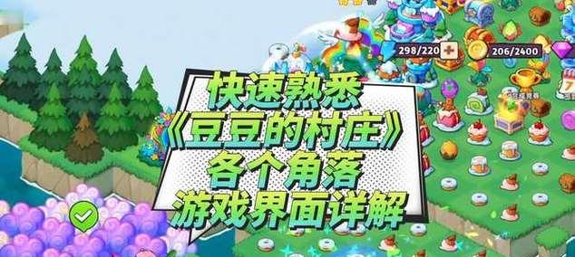 游戏解说建造村庄视频大全视频有哪些？如何简单学习建造村庄？