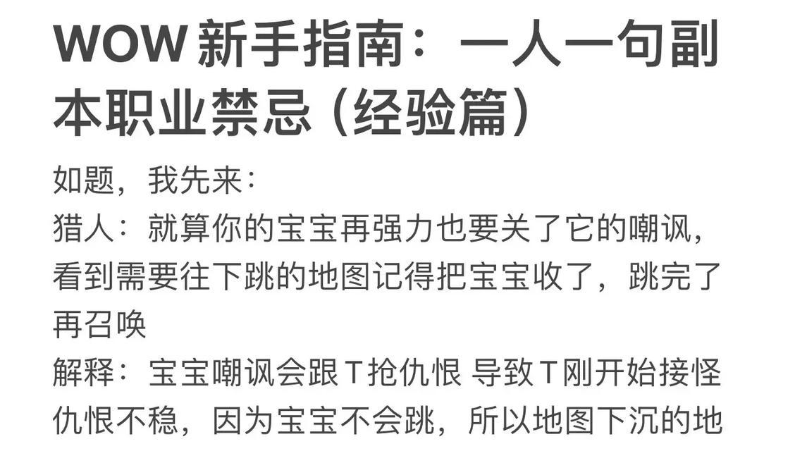 魔兽世界经验锁定debuff是什么？如何解除或利用？