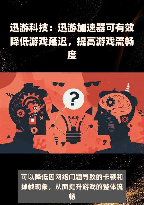 端游游戏延迟是由什么因素影响的？如何降低延迟？