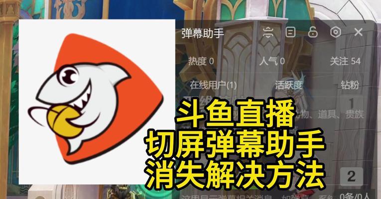 斗鱼主播黑旭更换助手的原因是什么？视频教学在哪里观看？