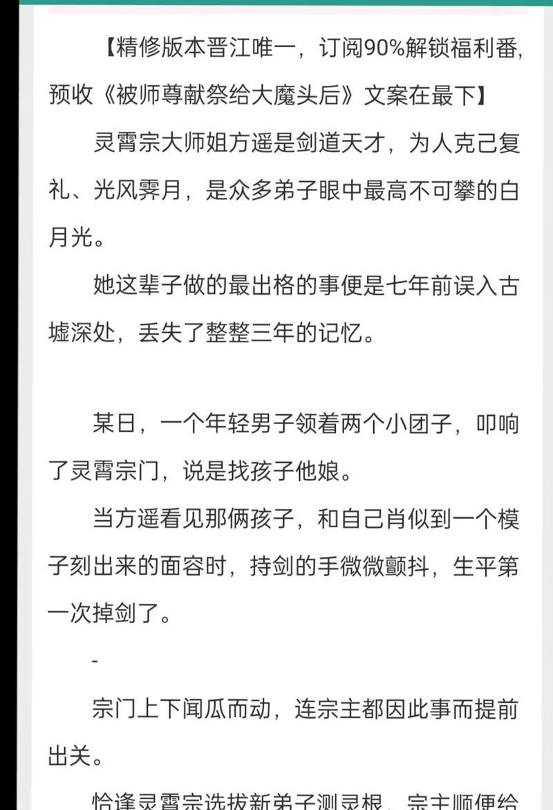 弑剑天下女主和男主数量是多少？小说情节有哪些看点？