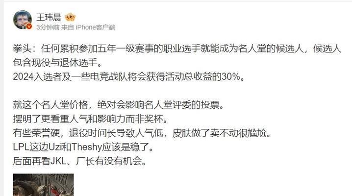 厂长是否已经进入lpl名人堂？他的成就有哪些？