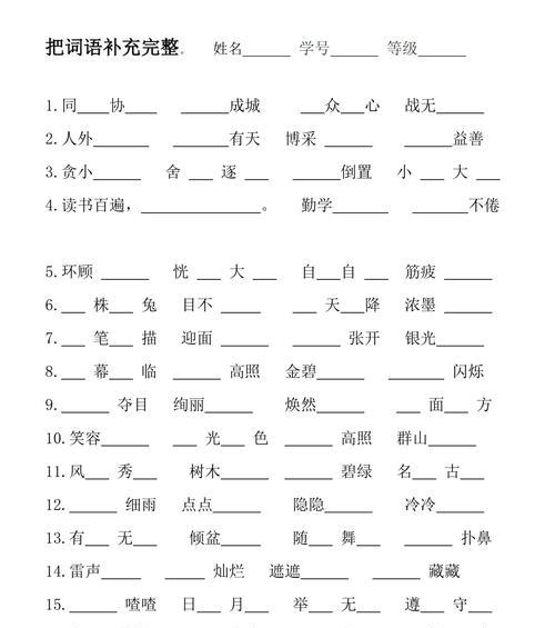 挑战四字成语填空游戏答案在哪里？图片大全如何获取？