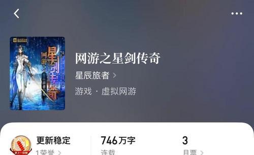 网游之星剑全集如何下载？百度云免费版可靠吗？