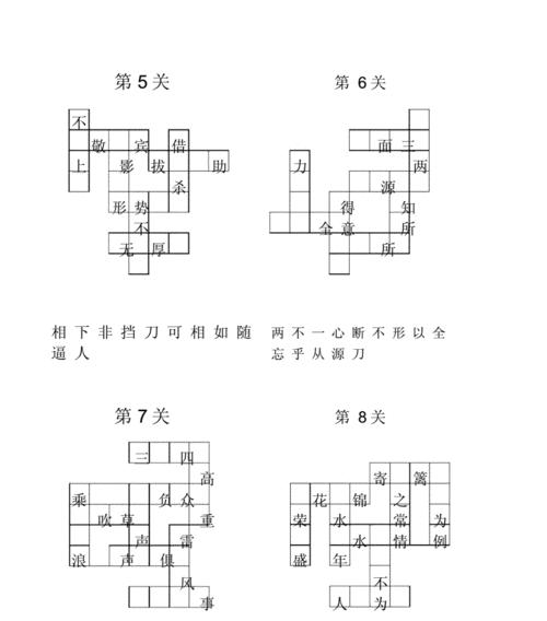 挑战四字成语填空游戏高清答案图片哪里找？如何获取？