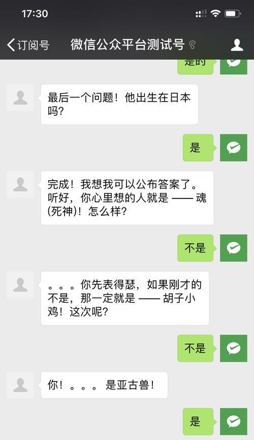 哪个公众号提供读心术游戏技巧？如何正确使用这些技巧？