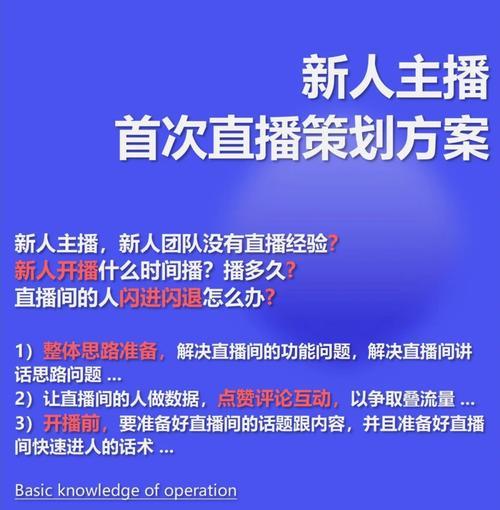 端游直播如何设置自动欢迎新人？自动欢迎新人有什么好处？