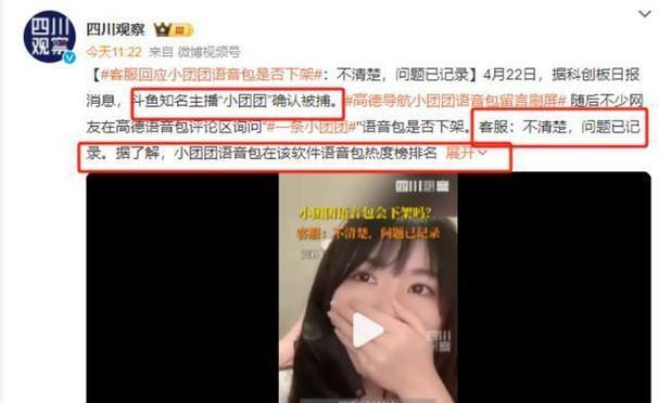 斗鱼事件中主播为何停播？背后原因是什么？