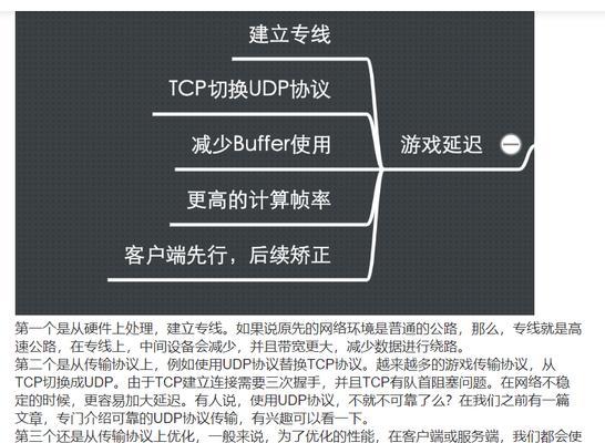 端游网络延迟怎么优化？最佳调整方法是什么？