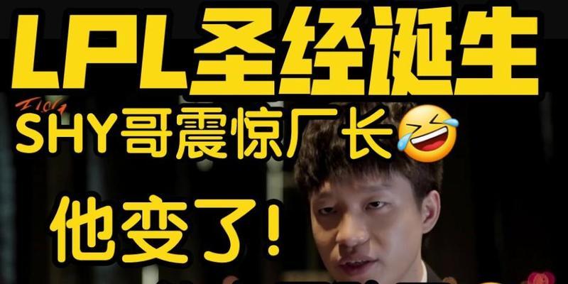 厂长在lpl比赛中的表现怎么样？他的技术特点是什么？