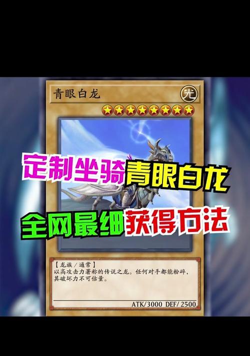 魔兽世界怀旧服新手如何获得第一个坐骑？获取方法是什么？