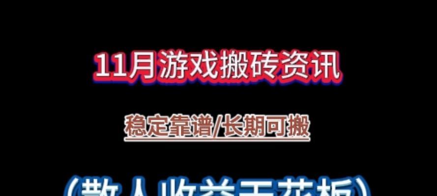 问道端游搬砖选择老区还是新区更合适？