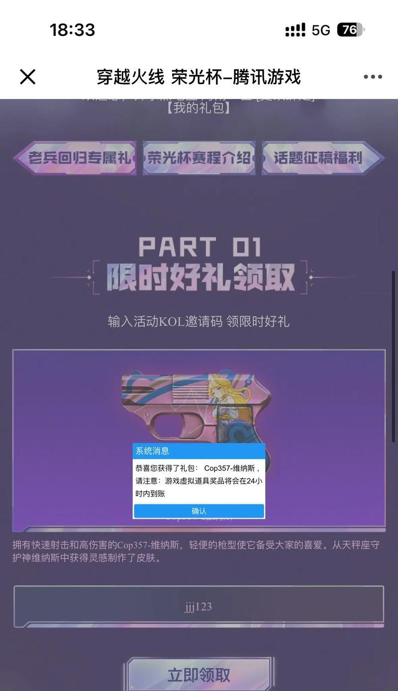 如何用抖音拉人玩问道端游？有哪些有效方法？