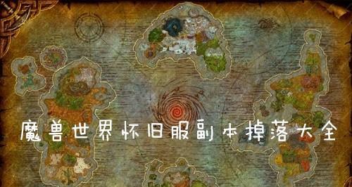 魔兽世界怀旧服魔盒坐骑任务怎么找？如何完成？