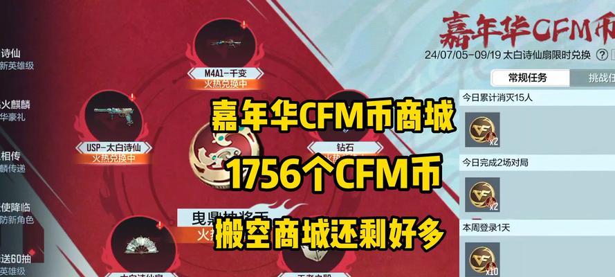 cf竞技战魂免费抽奖币在哪里输入？输入后有什么奖励？