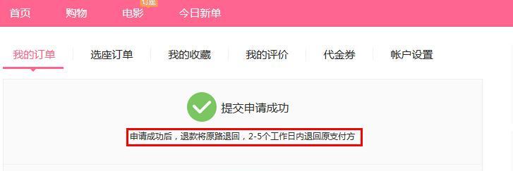 盛大游戏支付宝退款流程是怎样的？退款需要多长时间？