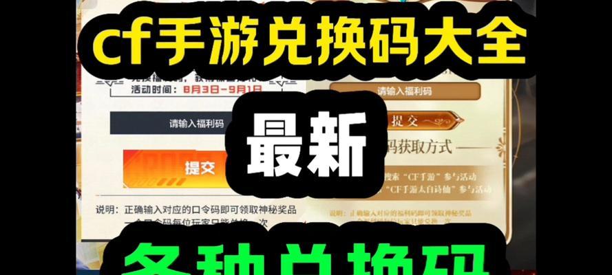 cf兑换码竞技战魂怎么获取？使用方法是什么？