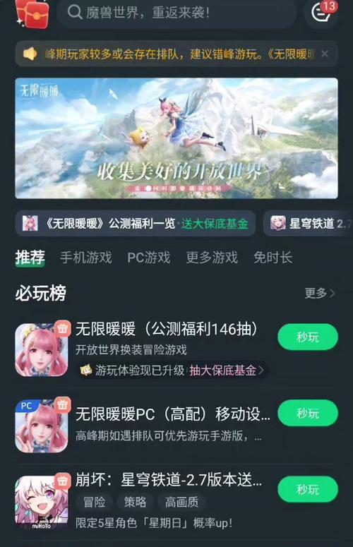 怎么在手机上下载端游永劫无间？